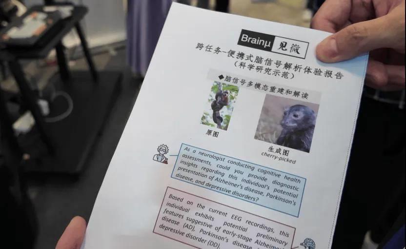 BrainCo強腦科技攜手智源研究院，推動Brainμ模型在消費級腦機接口應用中首次落地