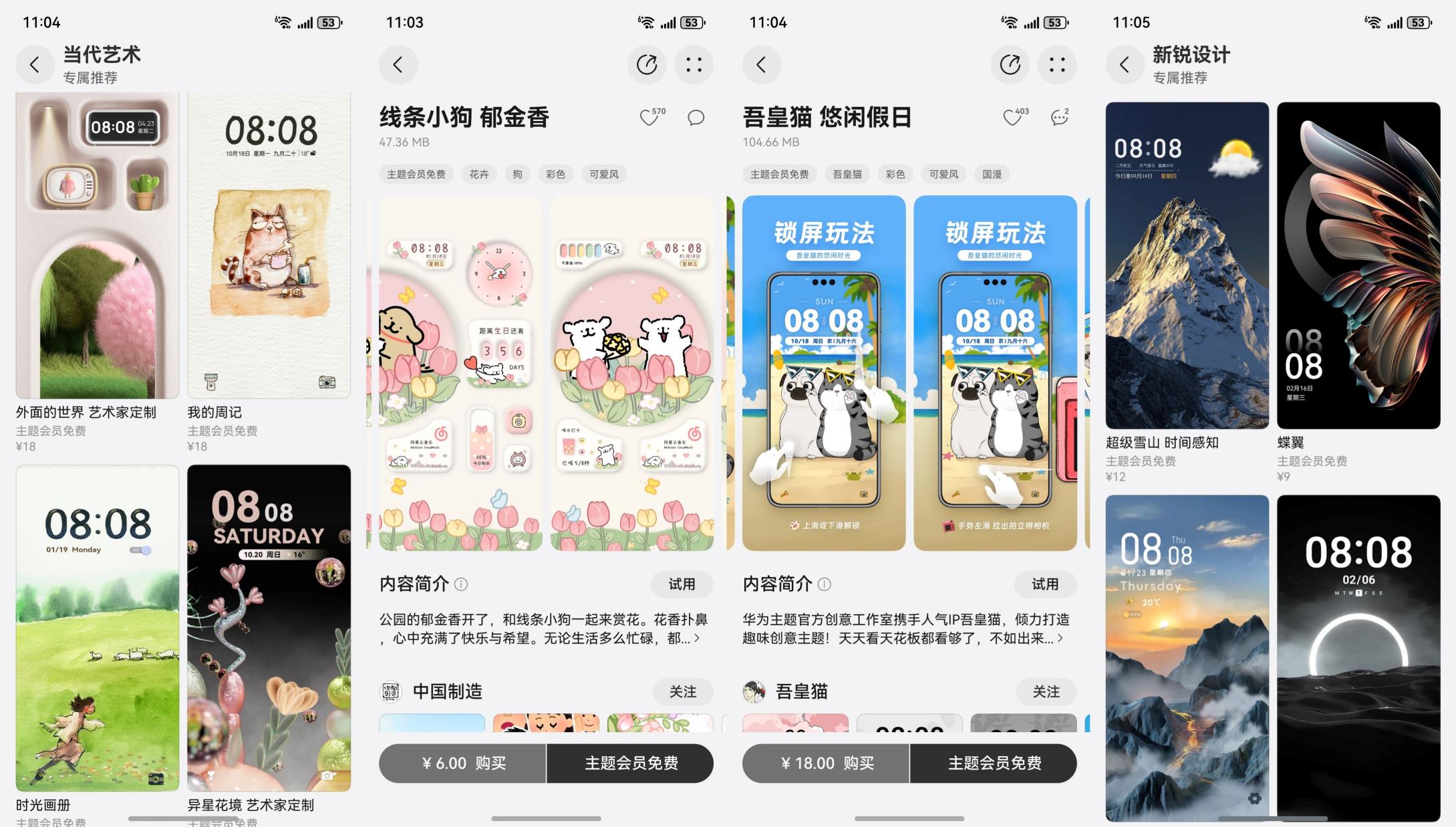 Petal One會員在手，天天解鎖華為Pura 80系列美學(xué)宇宙