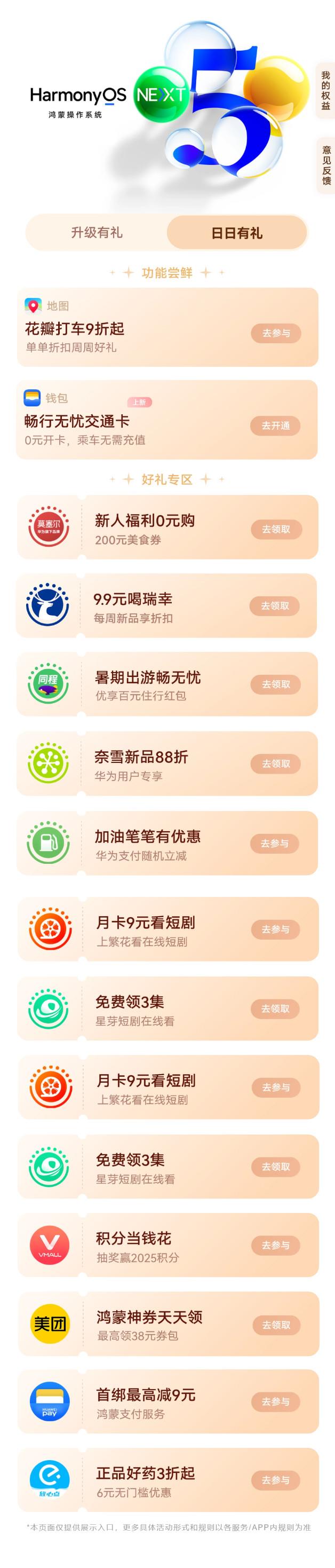 不拼手速不熬夜！618鴻禮來襲，奶茶、流量、影音優(yōu)惠統(tǒng)統(tǒng)暢享