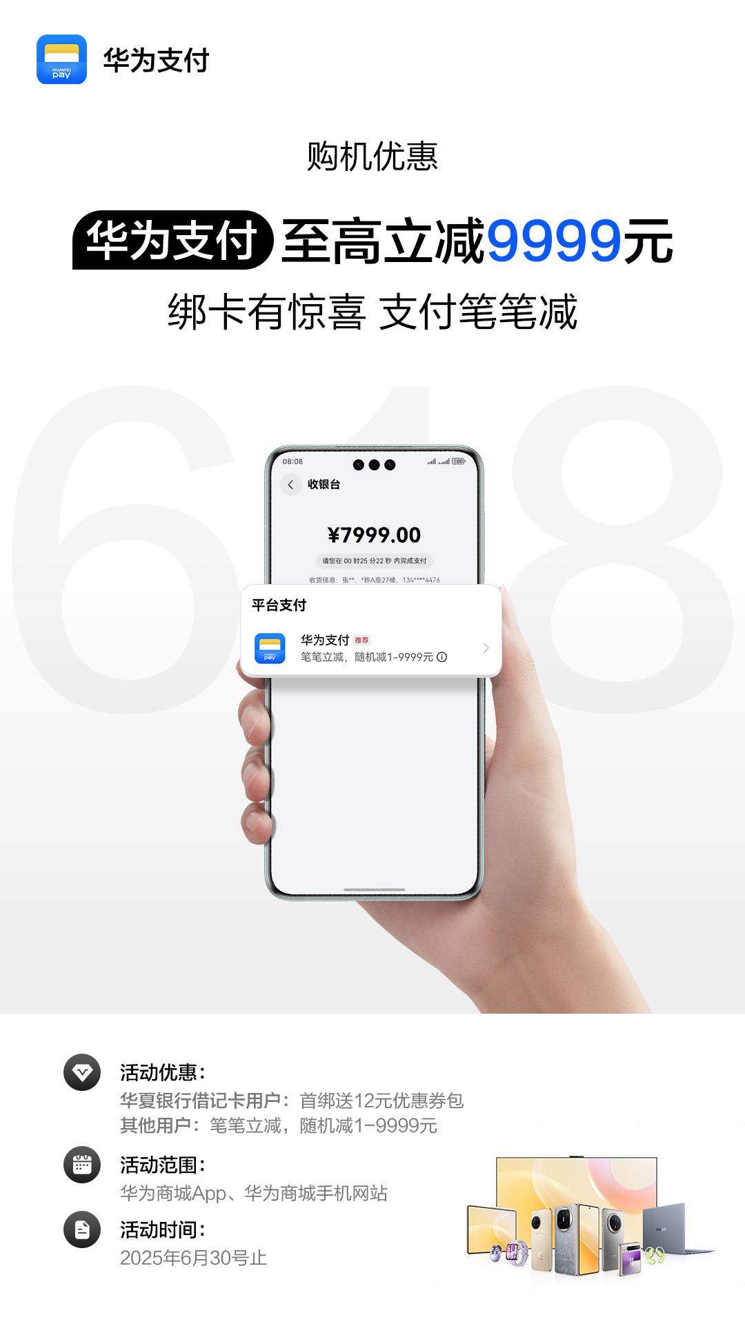 不拼手速不熬夜！618鴻禮來襲，奶茶、流量、影音優(yōu)惠統(tǒng)統(tǒng)暢享