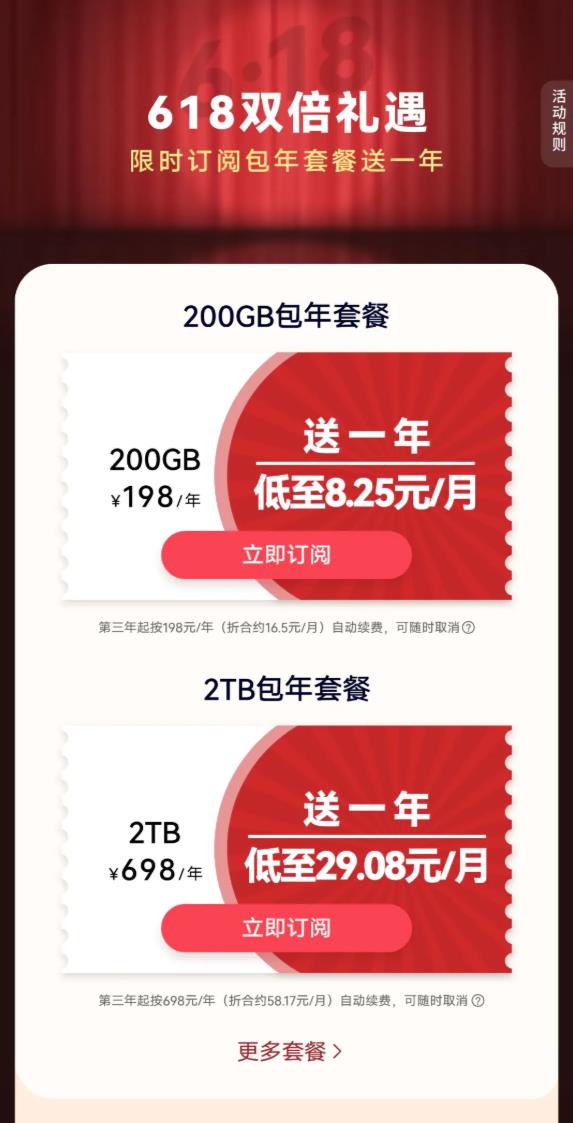 不拼手速不熬夜！618鴻禮來襲，奶茶、流量、影音優(yōu)惠統(tǒng)統(tǒng)暢享