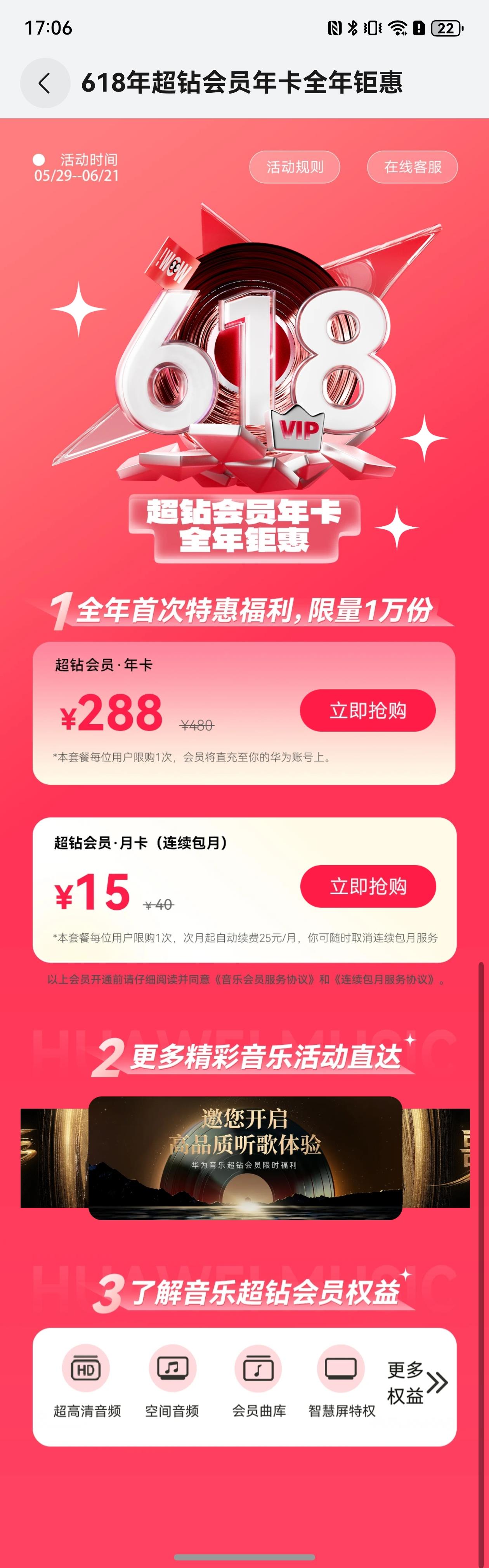 不拼手速不熬夜！618鴻禮來襲，奶茶、流量、影音優(yōu)惠統(tǒng)統(tǒng)暢享