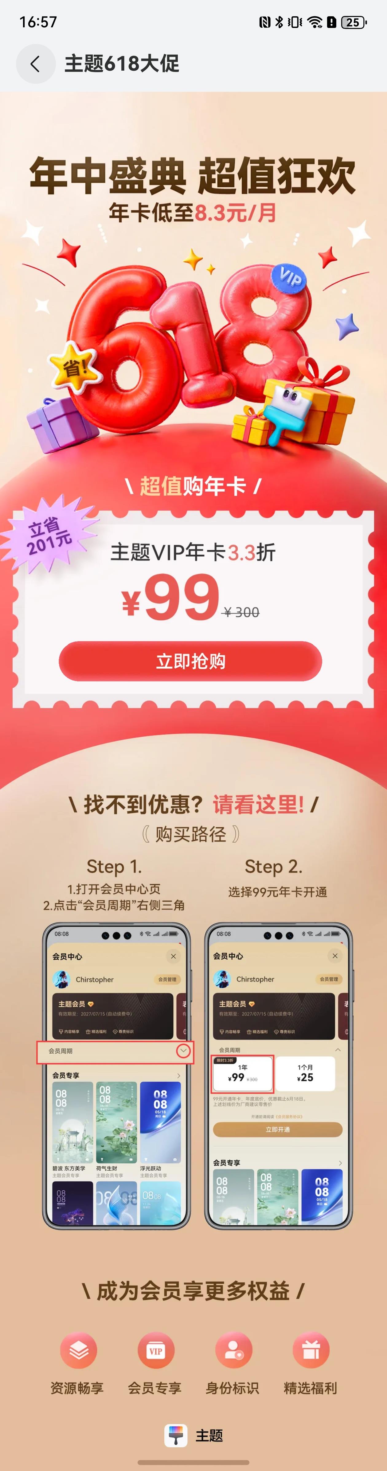 不拼手速不熬夜！618鴻禮來襲，奶茶、流量、影音優(yōu)惠統(tǒng)統(tǒng)暢享