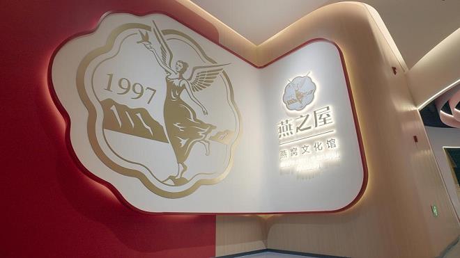 順豐x燕之屋丨618高峰全鏈路物流保障，讓高端滋補(bǔ)“鮮”味先達(dá)