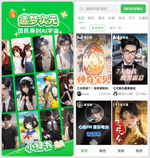 想法流x商湯科技大裝置：端到端全棧賦能，造就現(xiàn)象級(jí)應(yīng)用