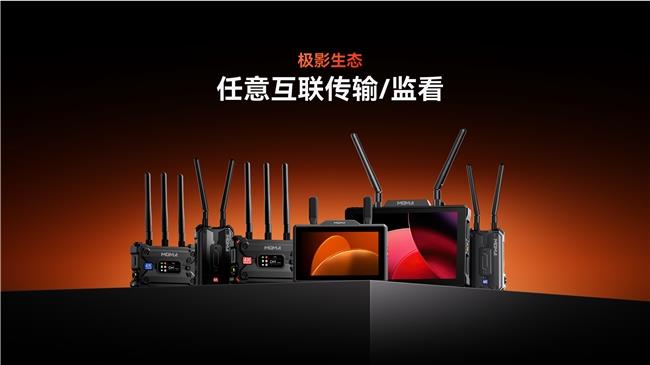 猛瑪極影生態(tài)全新升級(jí)，打造中小團(tuán)隊(duì)無(wú)線協(xié)作新標(biāo)準(zhǔn)