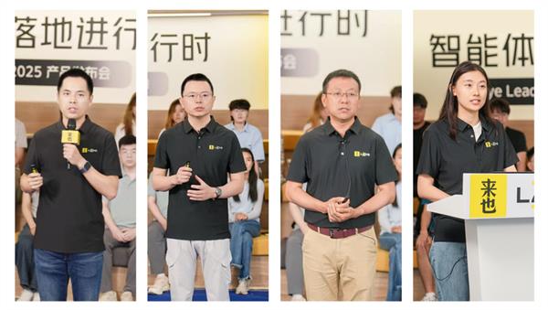 來也科技發(fā)布多場景智能體矩陣，開啟智能體規(guī)?；涞乩顺? title=