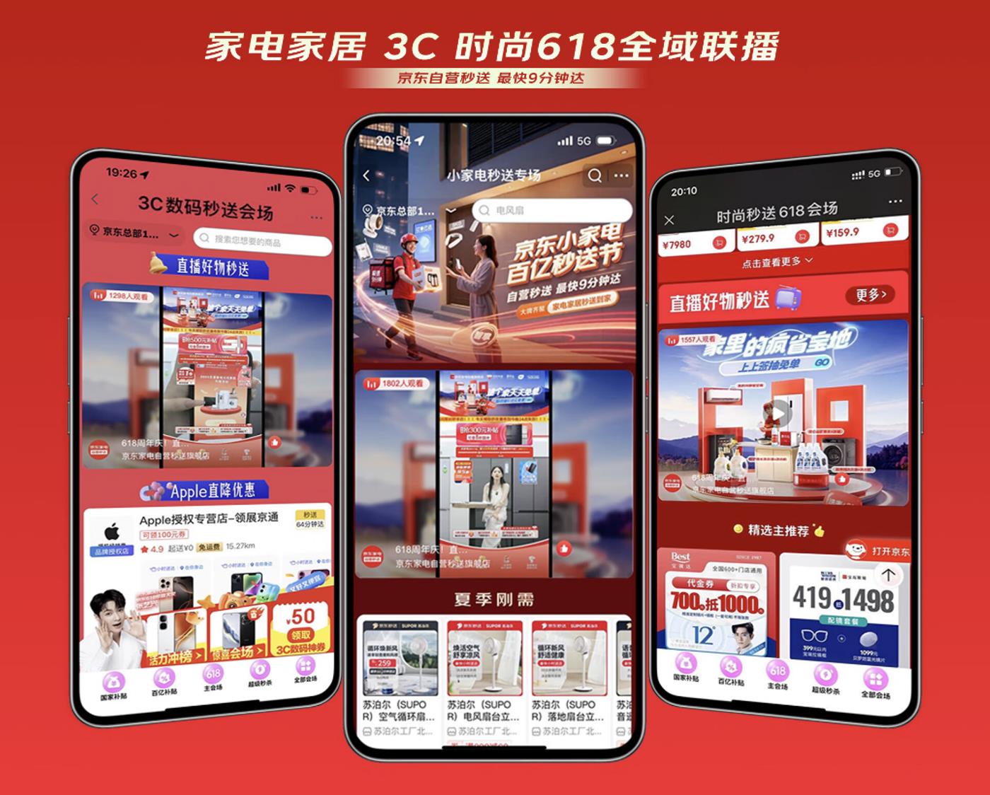 電動(dòng)牙刷、電吹風(fēng)、炊具、雨具秒送成交額翻5倍，京東打造即時(shí)零售品牌合作新范式