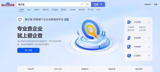 愛企查夏日強(qiáng)勢出圈:全國15城霸屏,賦能商務(wù)決策新體驗(yàn)