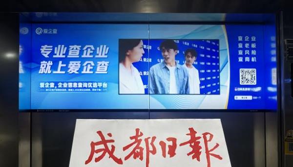 愛企查夏日強(qiáng)勢出圈:全國15城霸屏,賦能商務(wù)決策新體驗(yàn)