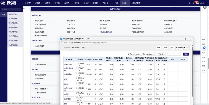 庫存 “零積壓” 與 “零斷供”：同心雁 S-ERP 動(dòng)態(tài)預(yù)警機(jī)制破解醫(yī)療器械供應(yīng)鏈困局