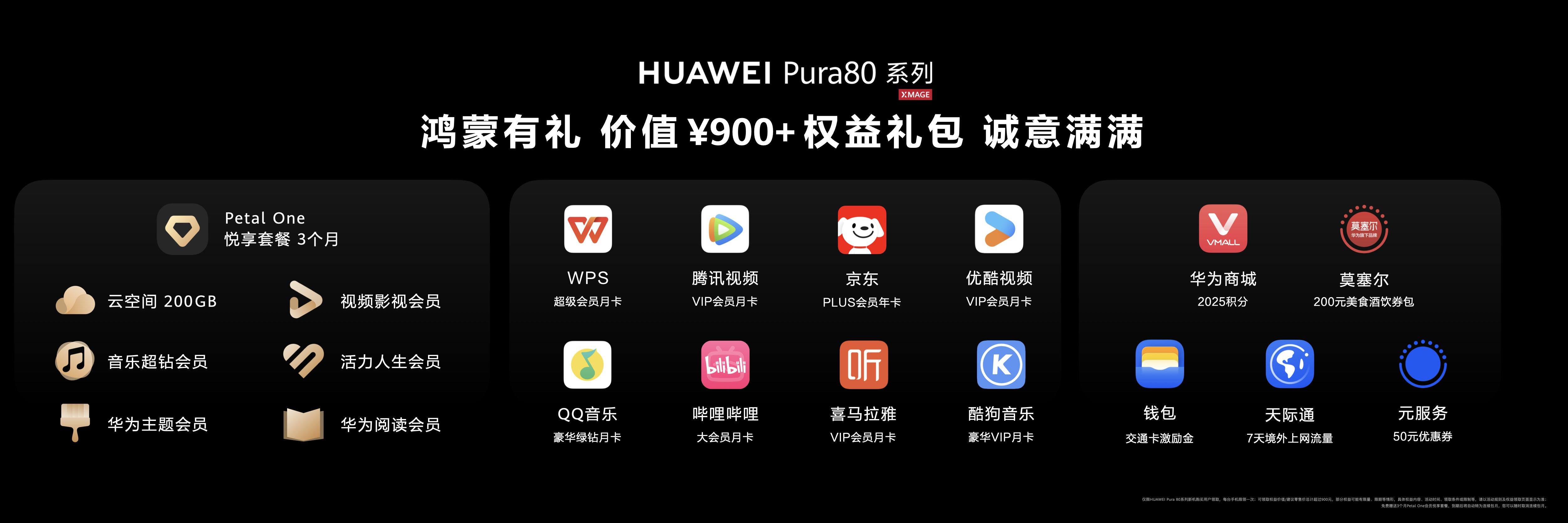 超全解讀：華為新推出的這個Petal One到底是什么？