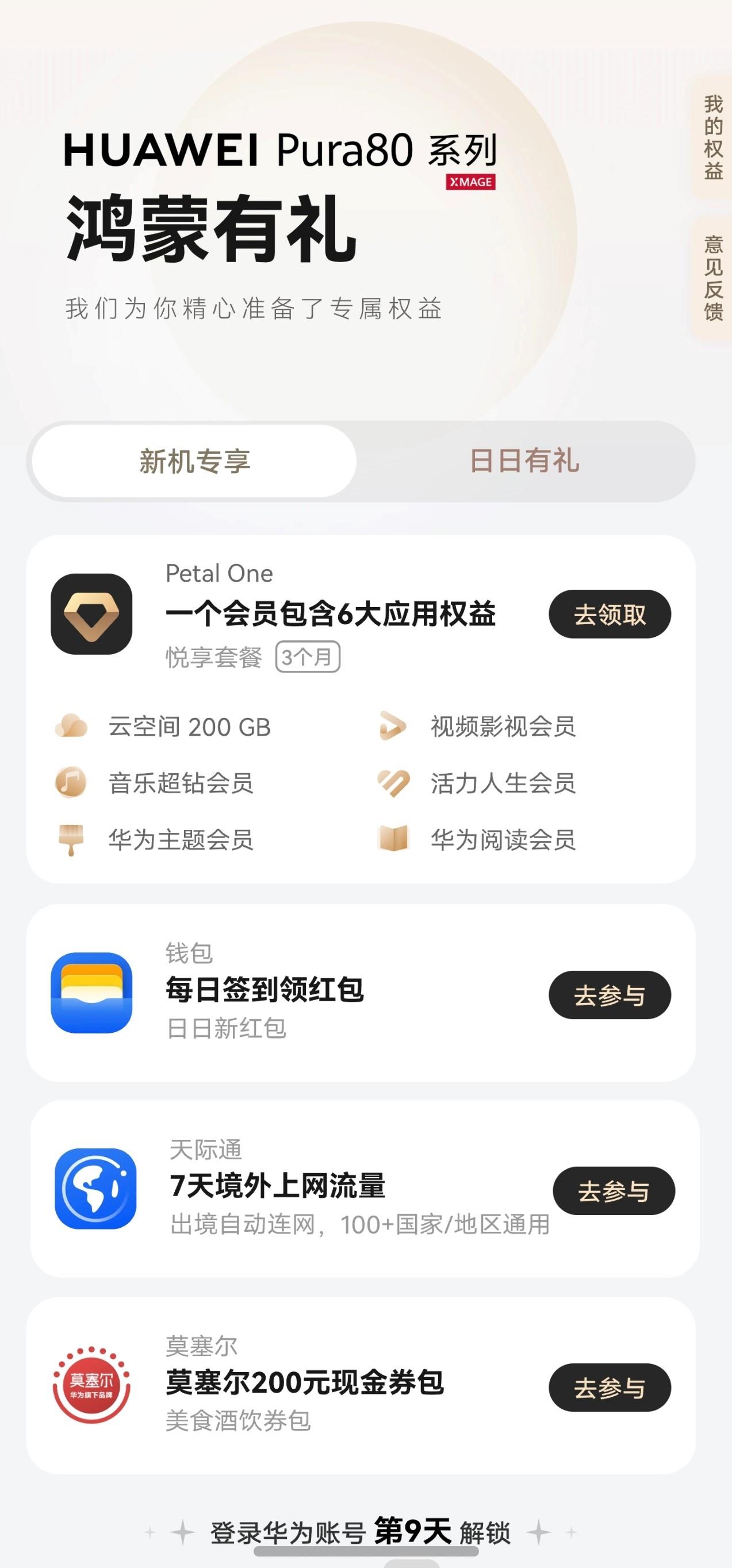 超全解讀：華為新推出的這個Petal One到底是什么？