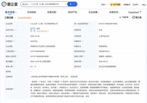 夏至來吃瓜，愛企查帶你揭秘2025年上半年熱瓜背后的商業(yè)版圖！