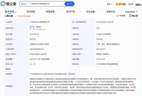 夏至來吃瓜，愛企查帶你揭秘2025年上半年熱瓜背后的商業(yè)版圖！