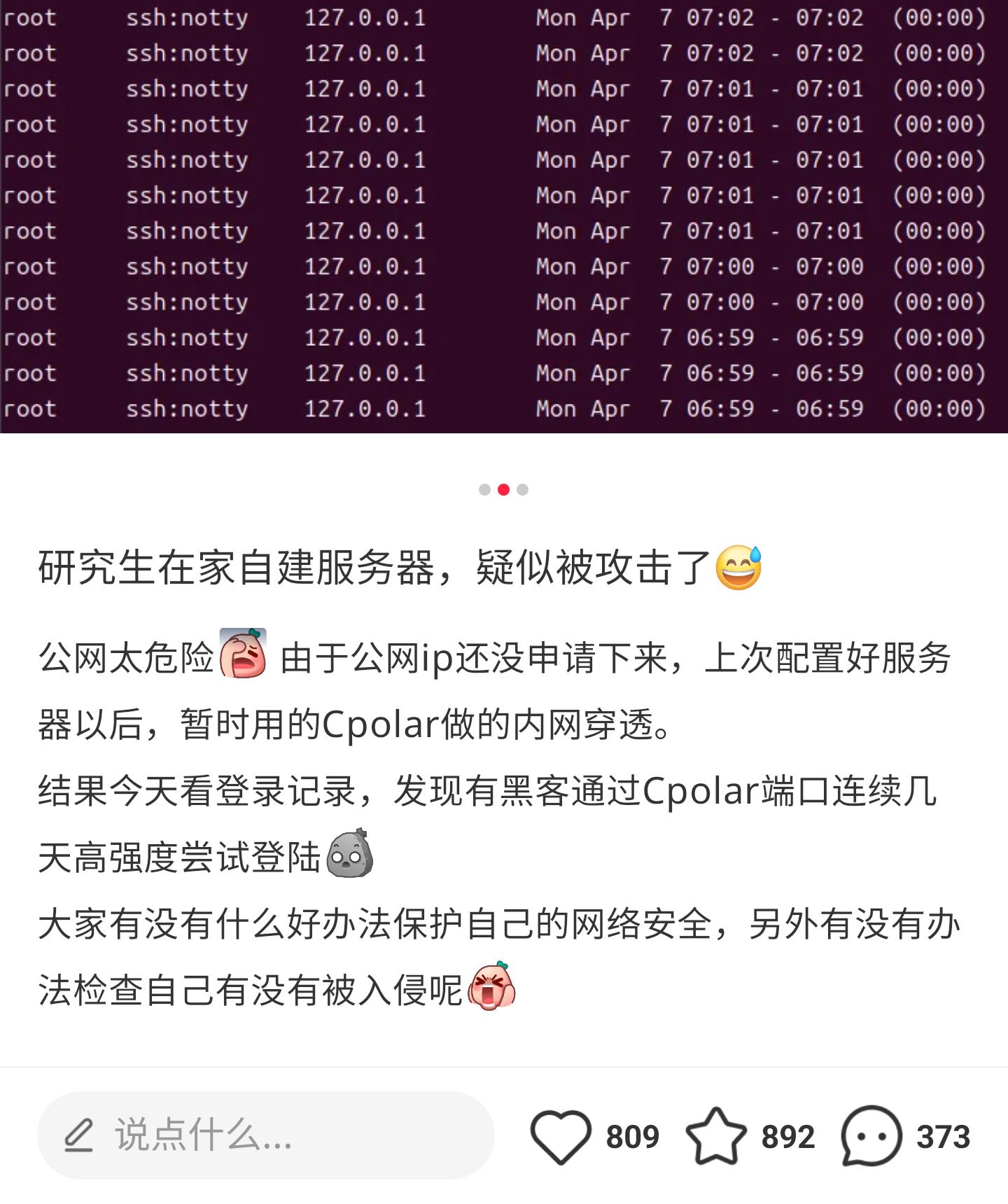 緊急提醒：TP-LINK DDNS 6月30日停服，貝銳花生殼成唯一選擇！