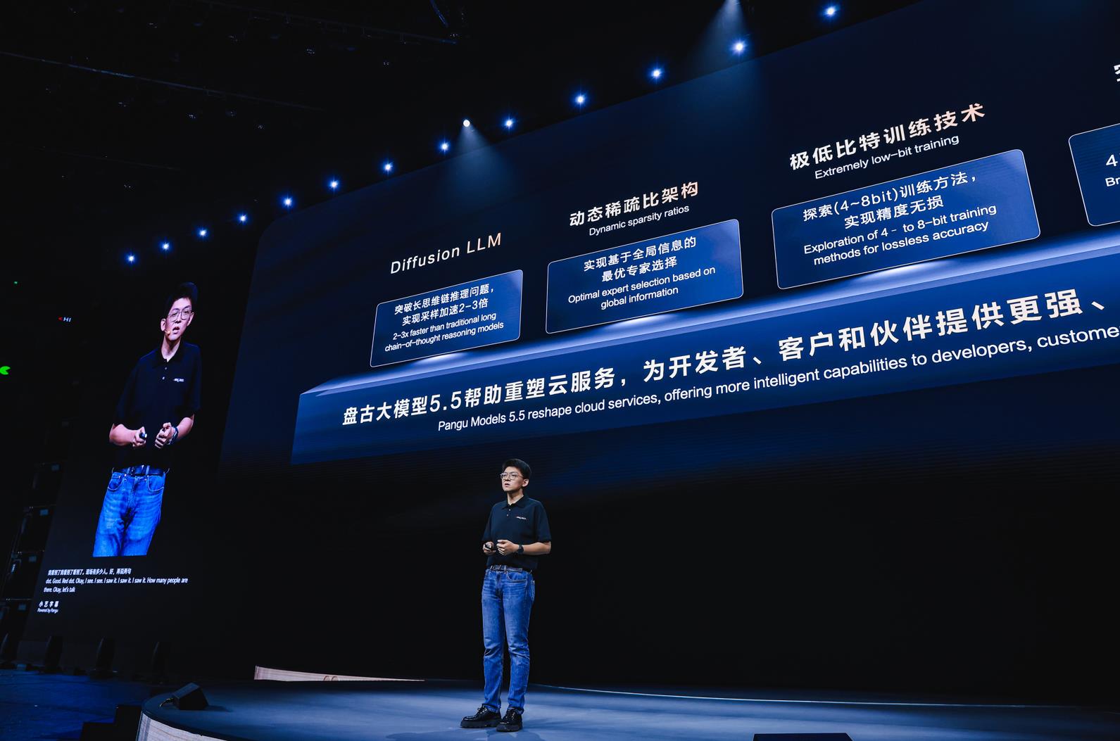 華為云發(fā)布盤古大模型5.5，宣布新一代昇騰AI云服務(wù)上線，成就行業(yè)AI先鋒