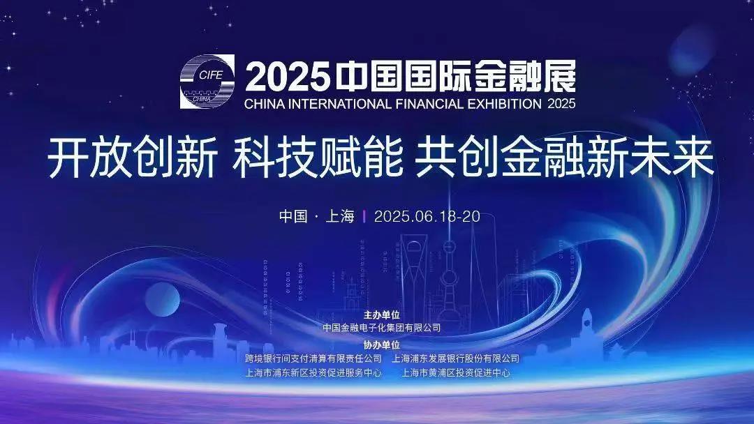 開源鴻蒙助力數(shù)智金融亮相2025中國國際金融展