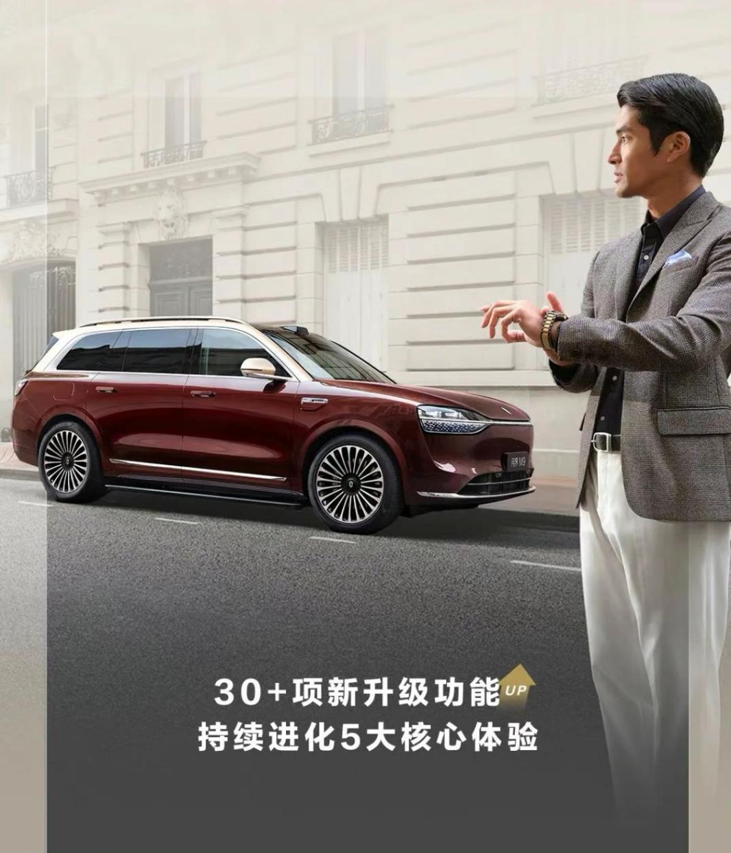問界M9 OTA重磅更新：持續(xù)進化智慧出行體驗