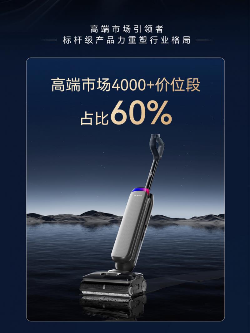 添可618戰(zhàn)報(bào)出爐：洗地機(jī)全平臺(tái)銷量銷額TOP1
