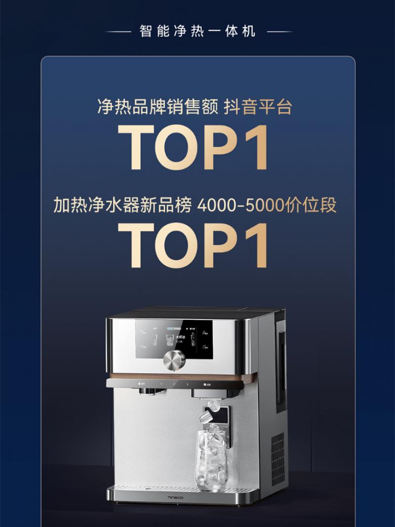 添可618戰(zhàn)報(bào)出爐：洗地機(jī)全平臺(tái)銷量銷額TOP1