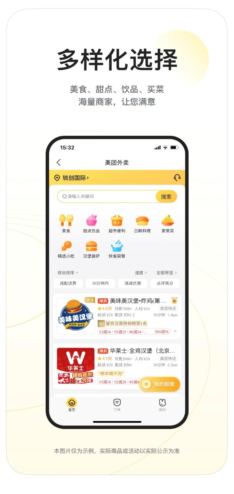 企業(yè)用餐差旅一站搞定！鴻蒙版美團(tuán)企業(yè)版正式上線