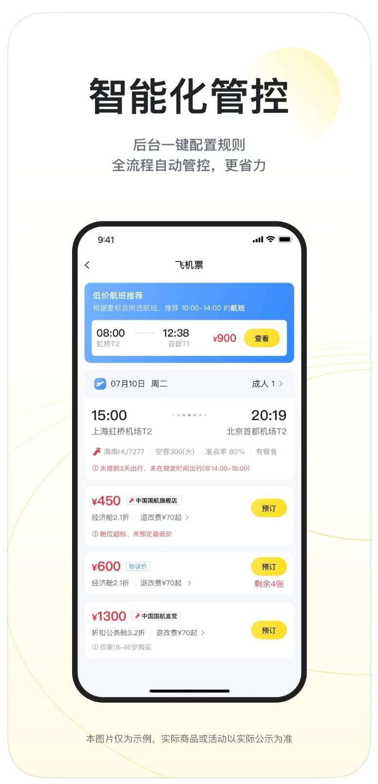 企業(yè)用餐差旅一站搞定！鴻蒙版美團(tuán)企業(yè)版正式上線