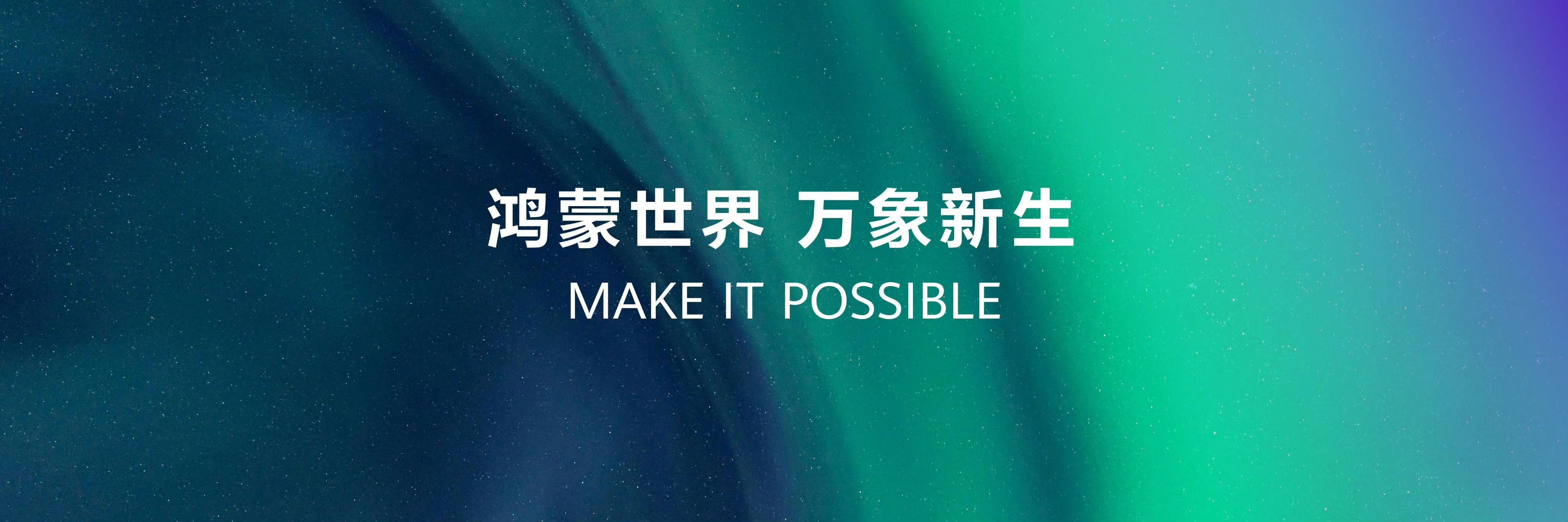 《王者榮耀》首次亮相華為開發(fā)者大會(huì)，鴻蒙游戲體驗(yàn)再革新