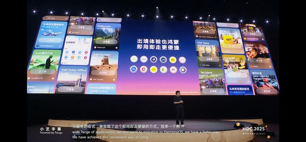 鴻蒙服務(wù)分發(fā)基于AI+全場(chǎng)景，打造“服務(wù)即流量”新生態(tài)