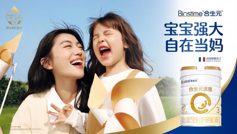 科學(xué)實(shí)證喂養(yǎng)方案護(hù)航成長(zhǎng)，健合集團(tuán)合生元京東品牌日伴夏日無(wú)憂(yōu)