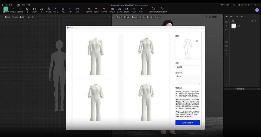 讓AI成為服裝行業(yè)的新引擎：Style3D引領智能輔助制版變革