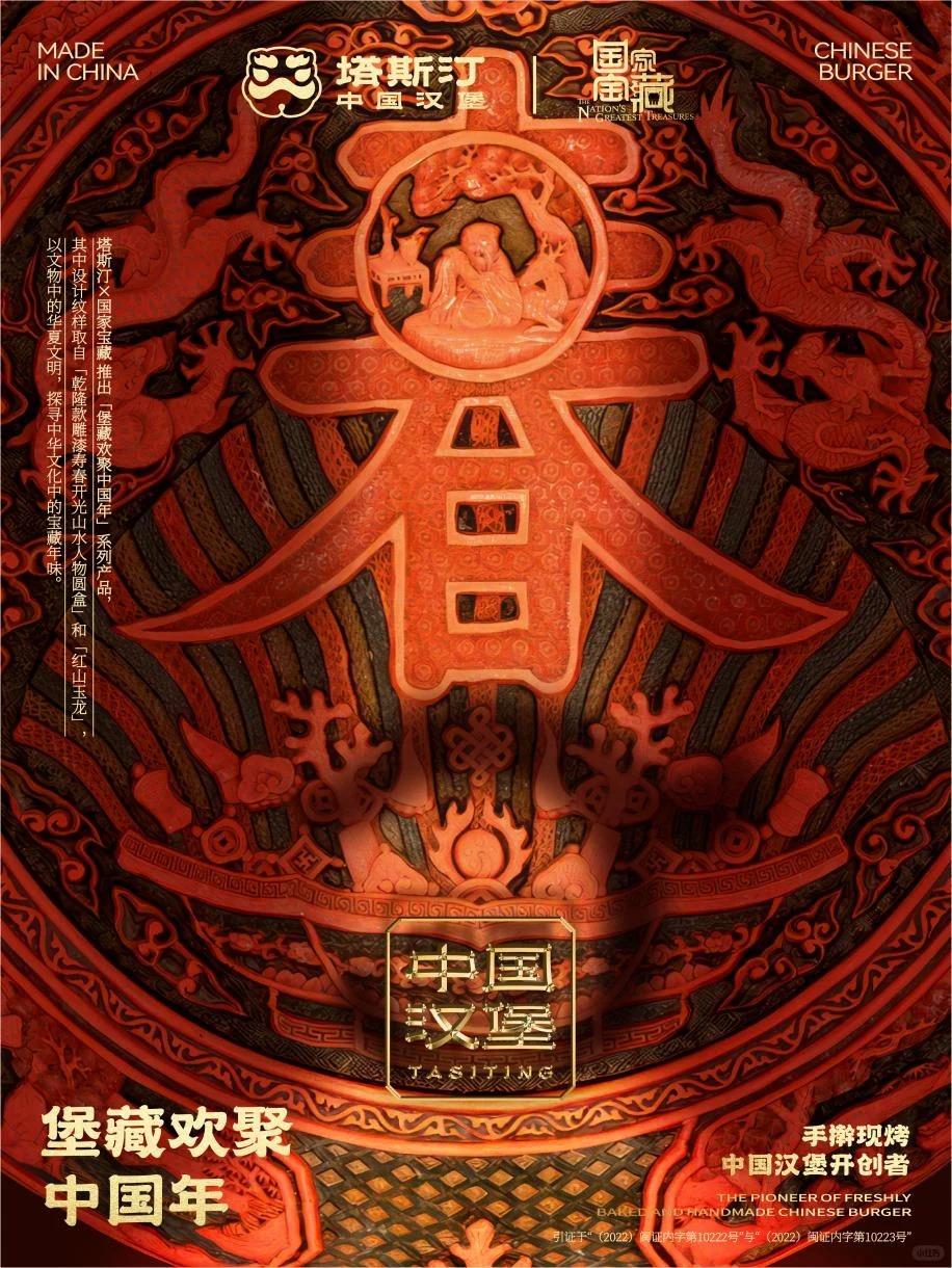 塔斯汀×喜羊羊與灰太狼：看如何借國產(chǎn)IP激活消費新動能