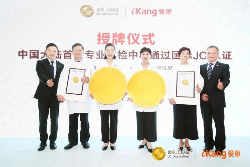 愛康國(guó)賓怎么樣？從權(quán)威資質(zhì)與服務(wù)細(xì)節(jié)解碼專業(yè)實(shí)力