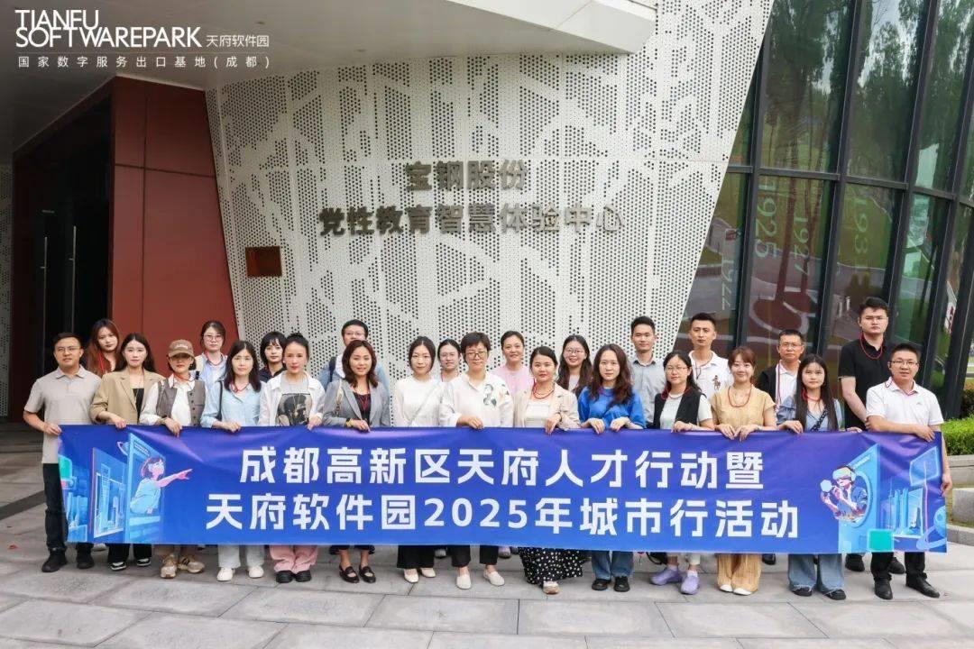 天府軟件園滬杭引才成果：300+熱門崗位吸引5000+人才，碩博占比達73%以上！