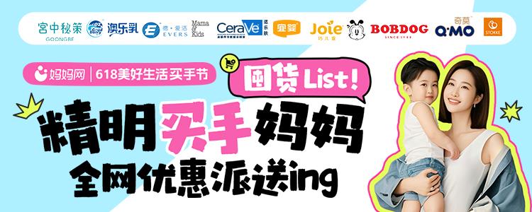 媽媽網(wǎng)618王牌IP迭代升級!「美好生活買手節(jié)」構建消費決策護城河