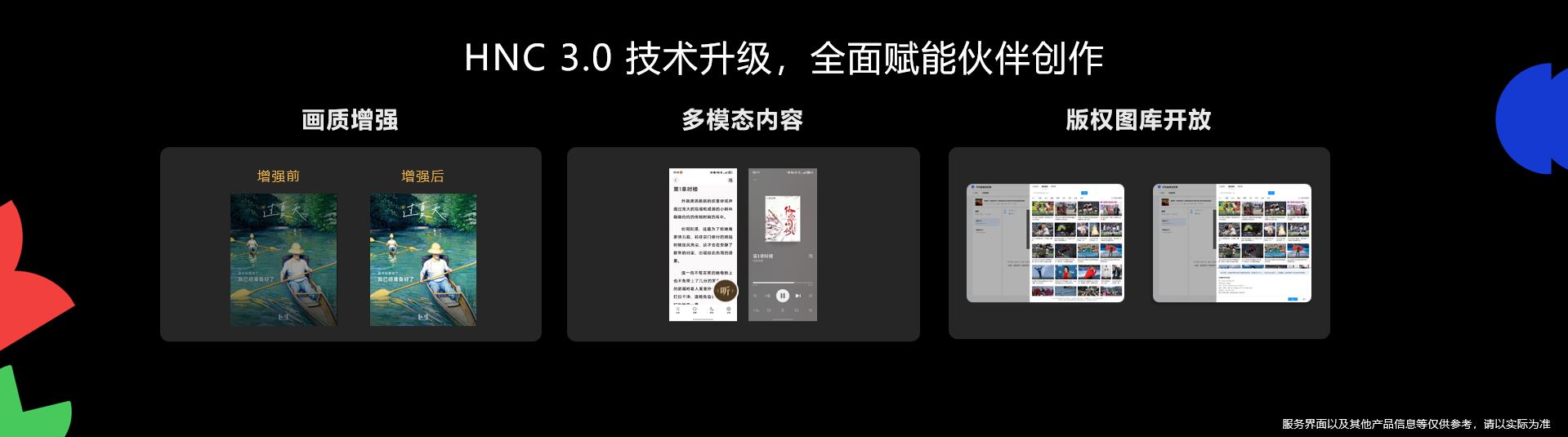 華為開發(fā)者大會(huì)2025: 華為瀏覽器戰(zhàn)略升級(jí) AI賦能共建鴻蒙內(nèi)容生態(tài)