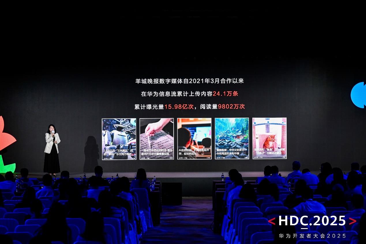 華為開發(fā)者大會(huì)2025: 華為瀏覽器戰(zhàn)略升級(jí) AI賦能共建鴻蒙內(nèi)容生態(tài)
