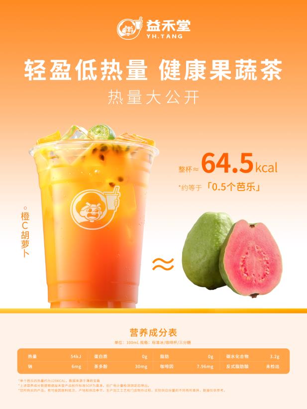 新茶飲健康賽道開卷，益禾堂“超級植物”如何構(gòu)筑增長護(hù)城河？