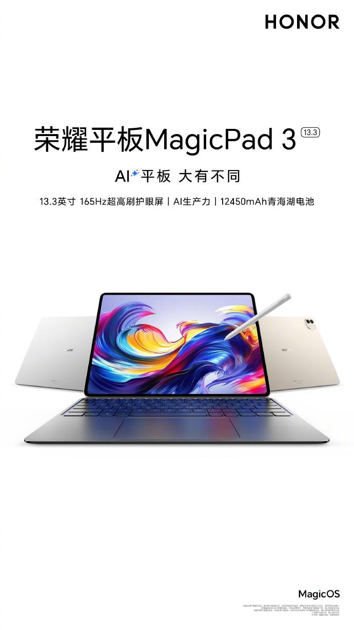 最佳AI平板榮耀MagicPad 3開(kāi)啟預(yù)售，搭載13.3英寸165Hz護(hù)眼屏