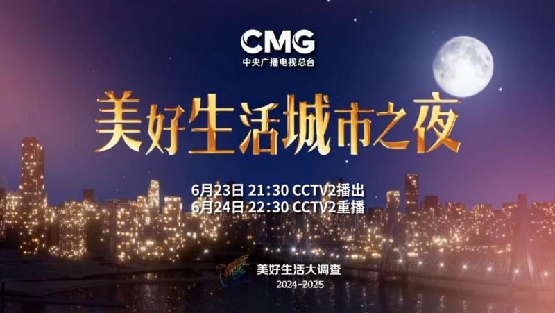 美好生活典范城市亮相，有你的城市嗎？