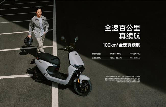 618鉛酸電摩怎么選？長(zhǎng)續(xù)航高性能九號(hào)電動(dòng)M95c+ Mk2領(lǐng)航出行新風(fēng)尚