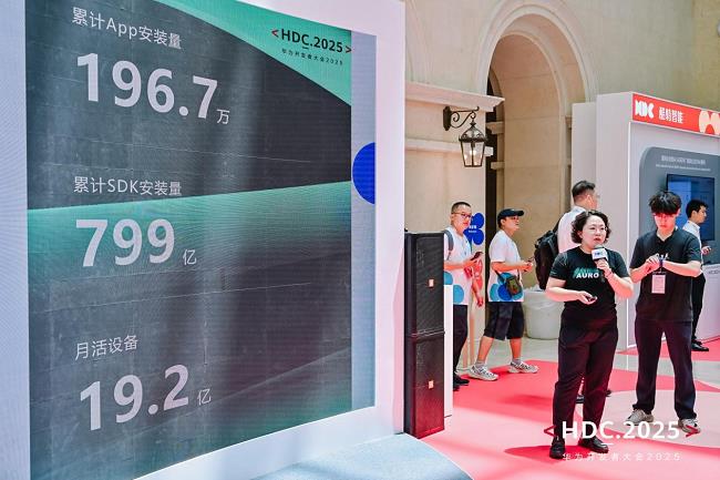 極光閃耀華為開發(fā)者大會2025：AI Agent引領企業(yè)生產(chǎn)力革命