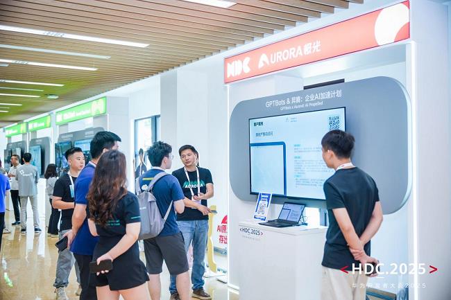極光閃耀華為開發(fā)者大會2025：AI Agent引領企業(yè)生產(chǎn)力革命