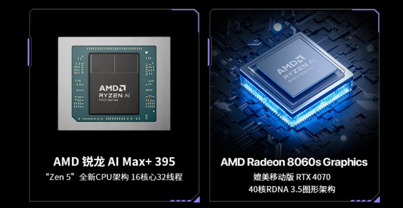 “跟上AI時(shí)代”？不，我就是時(shí)代！磐鐳YO1 AMD銳龍AI Max+395桌面AI超算中心