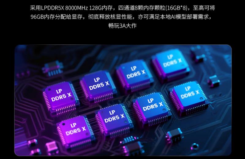 “跟上AI時(shí)代”？不，我就是時(shí)代！磐鐳YO1 AMD銳龍AI Max+395桌面AI超算中心
