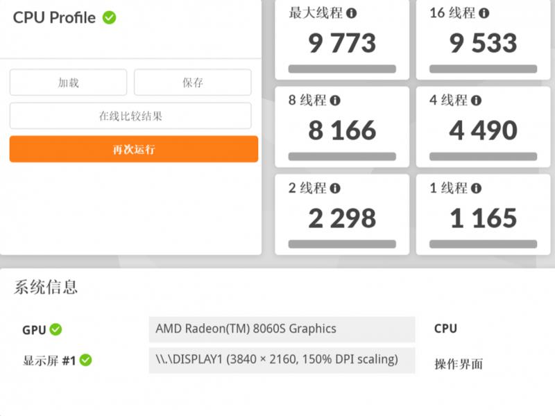 “跟上AI時(shí)代”？不，我就是時(shí)代！磐鐳YO1 AMD銳龍AI Max+395桌面AI超算中心