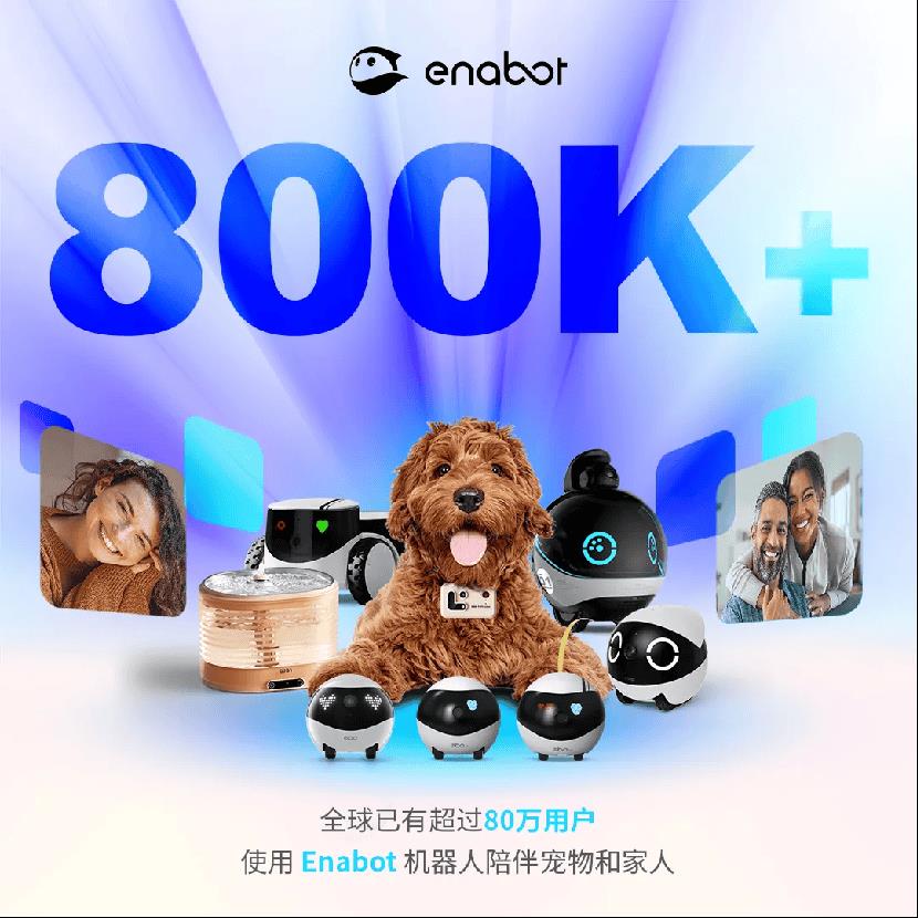 優(yōu)刻得 x Enabot，全球80萬人都在用的家庭機器人