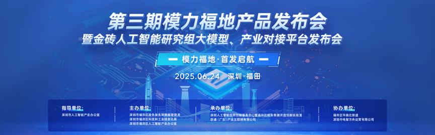 福田發(fā)布19款AI硬核產品，達成千萬級訂單，成果亮眼！