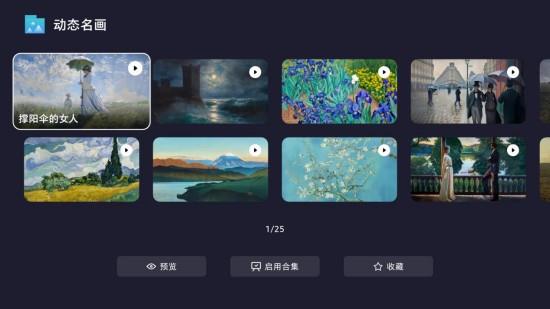 方寸之間，無界藝?yán)龋喝且詣討B(tài)美學(xué)激活客廳藝術(shù)脈搏