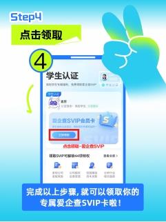 愛企查攜手20+國民品牌送出畢業(yè)好禮，實(shí)力護(hù)航職場新征程